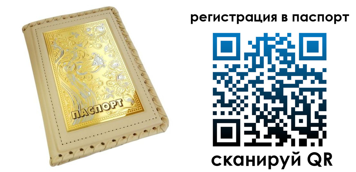 временная регистрация законно в Домодедово