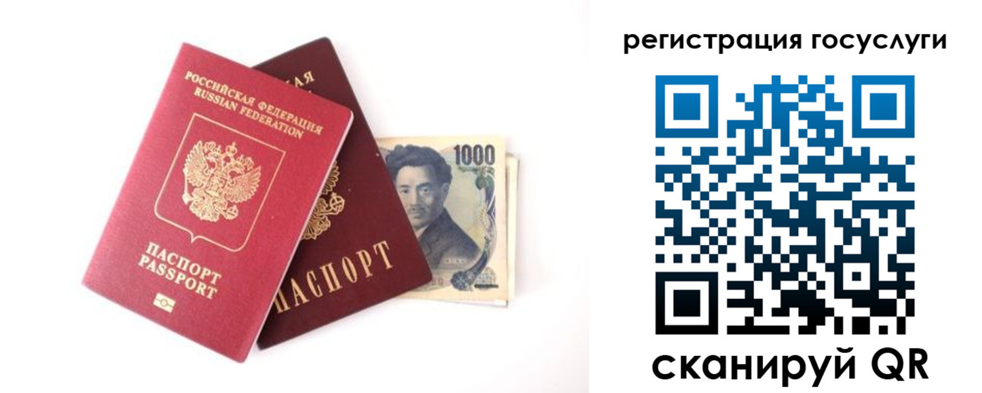 прописка для военкомата в Домодедово
