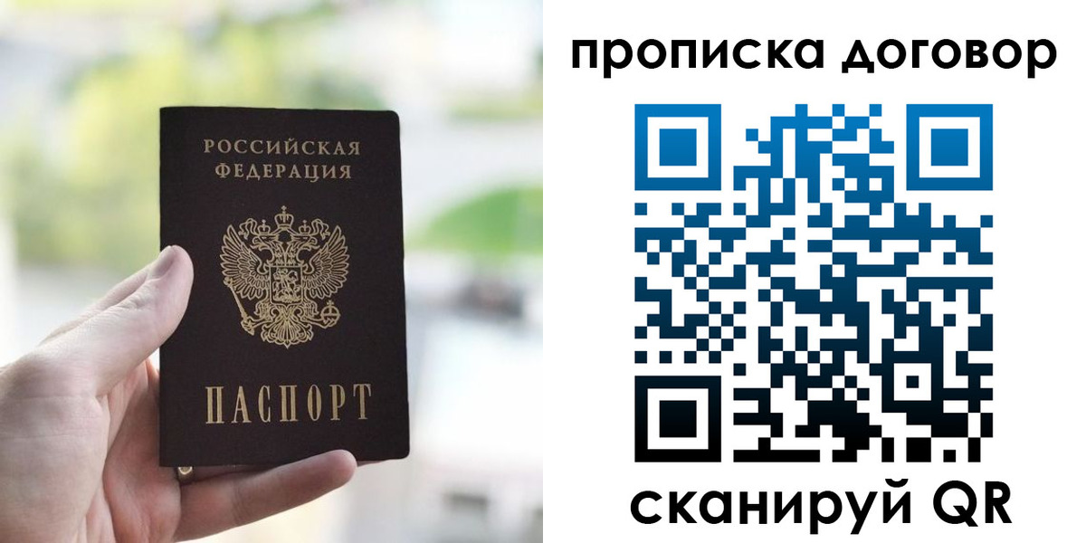 временная регистрация адрес в Домодедово