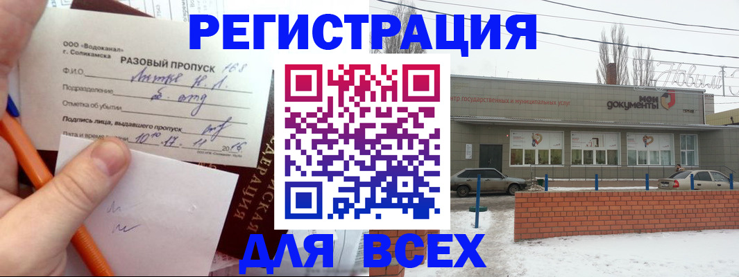 временная регистрация купить в Домодедово