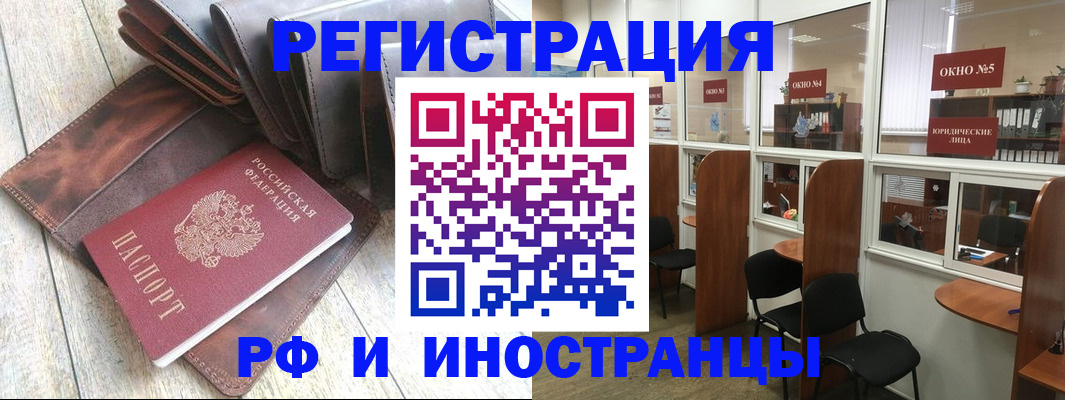 прописка от собственника в Домодедово