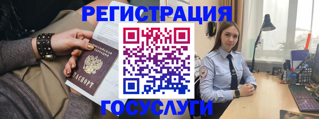 прописка от собственника в Домодедово